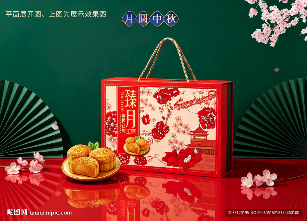 月饼包装 中秋礼盒