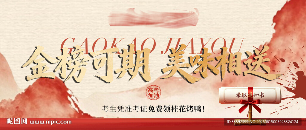 头图