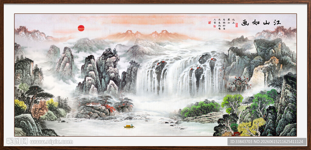 江山如画