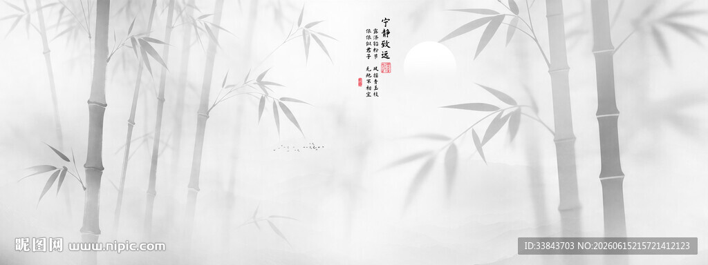 水墨竹林意境图