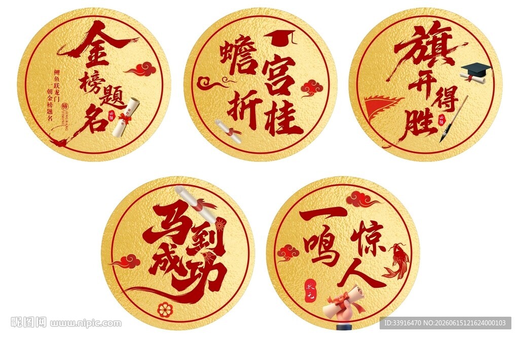 中考贴 高考贴