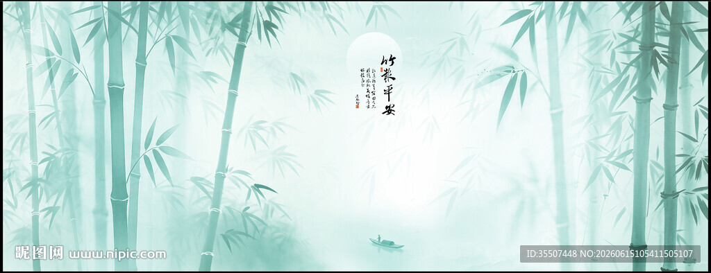 水墨竹子背景