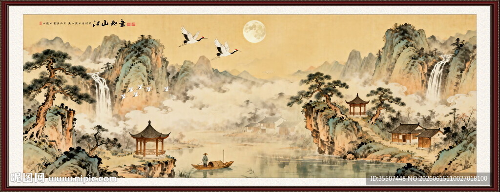 意境国画山水