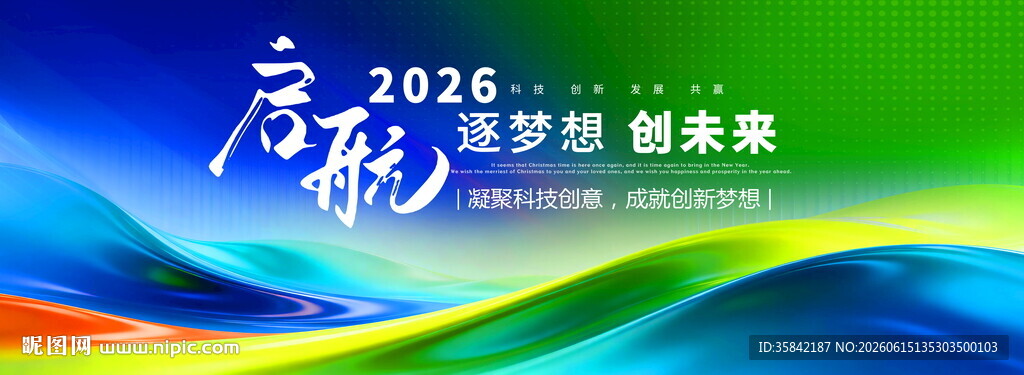 蓝绿渐变商务高端会议展板背景