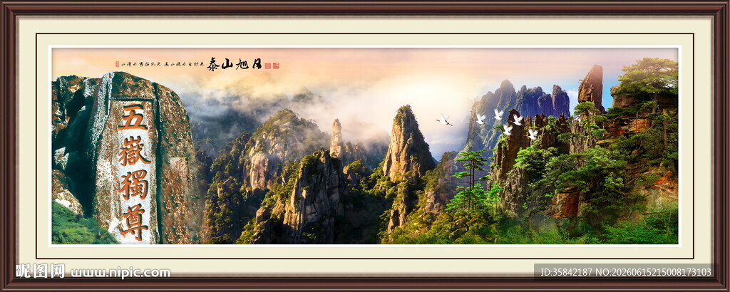 山水画