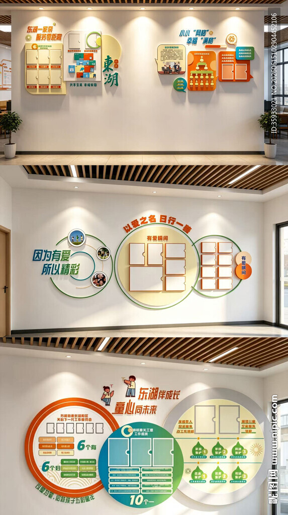 社区文化墙