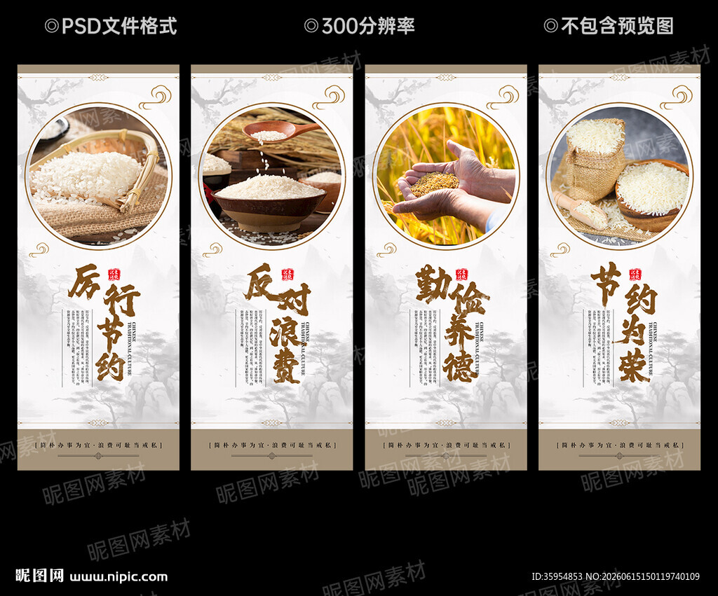 厉行节约反对浪费
