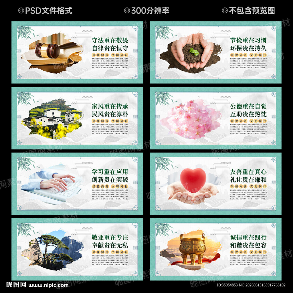 精神文明建设