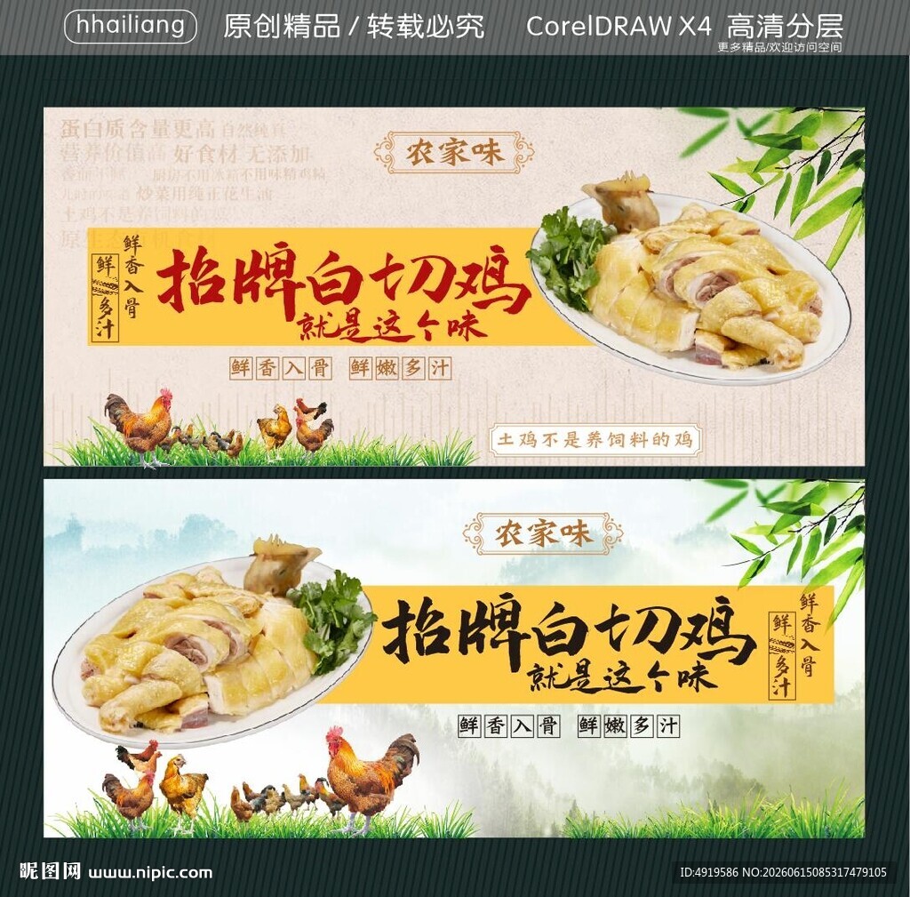 招牌白切鸡