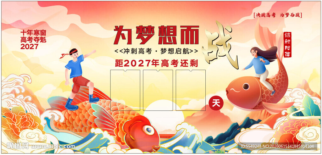 高考锦鲤附体