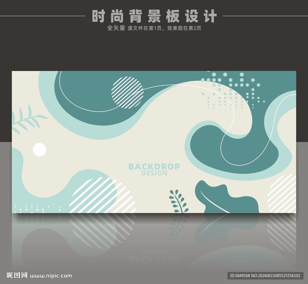 保健品展板