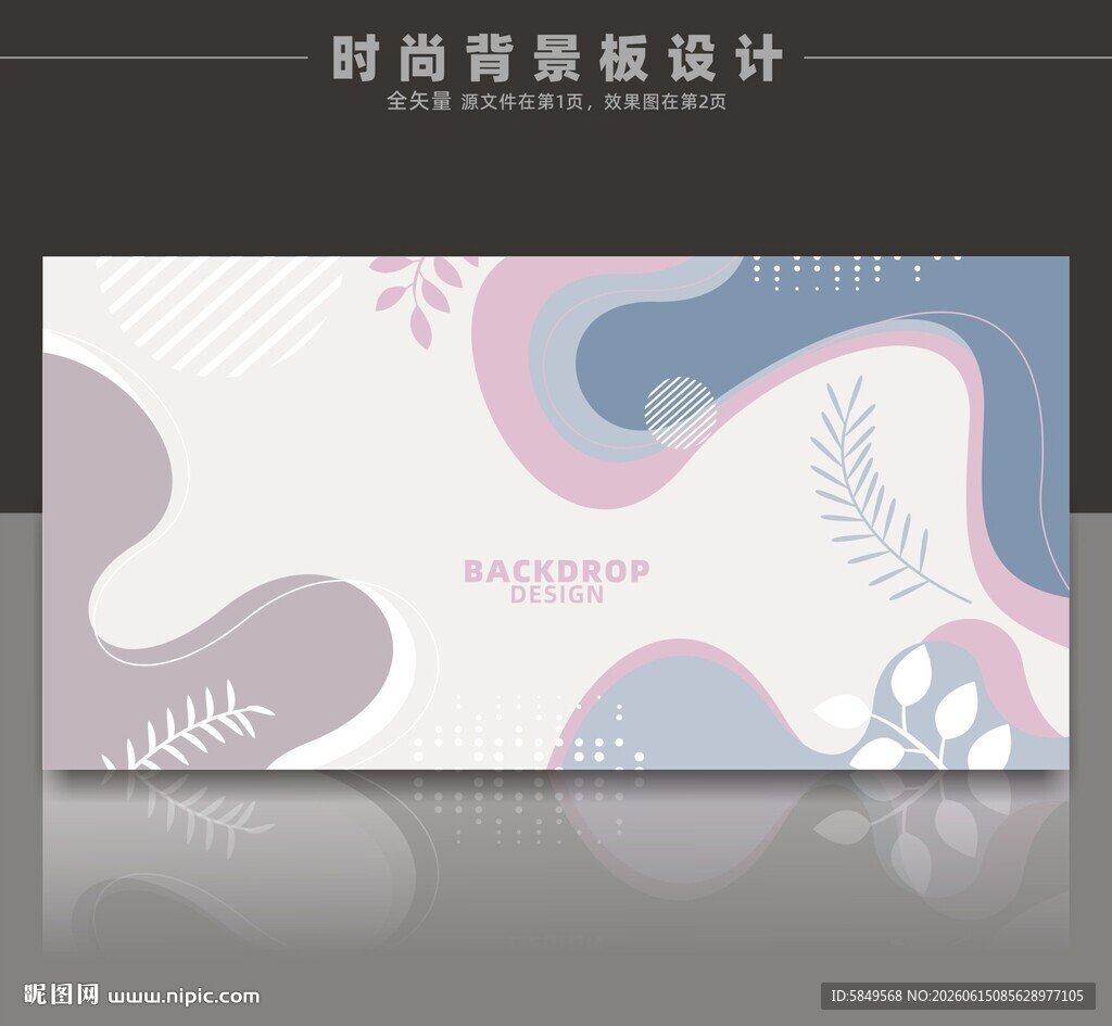 背景墙