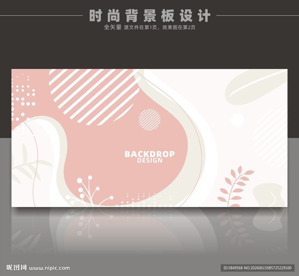 抽象背景