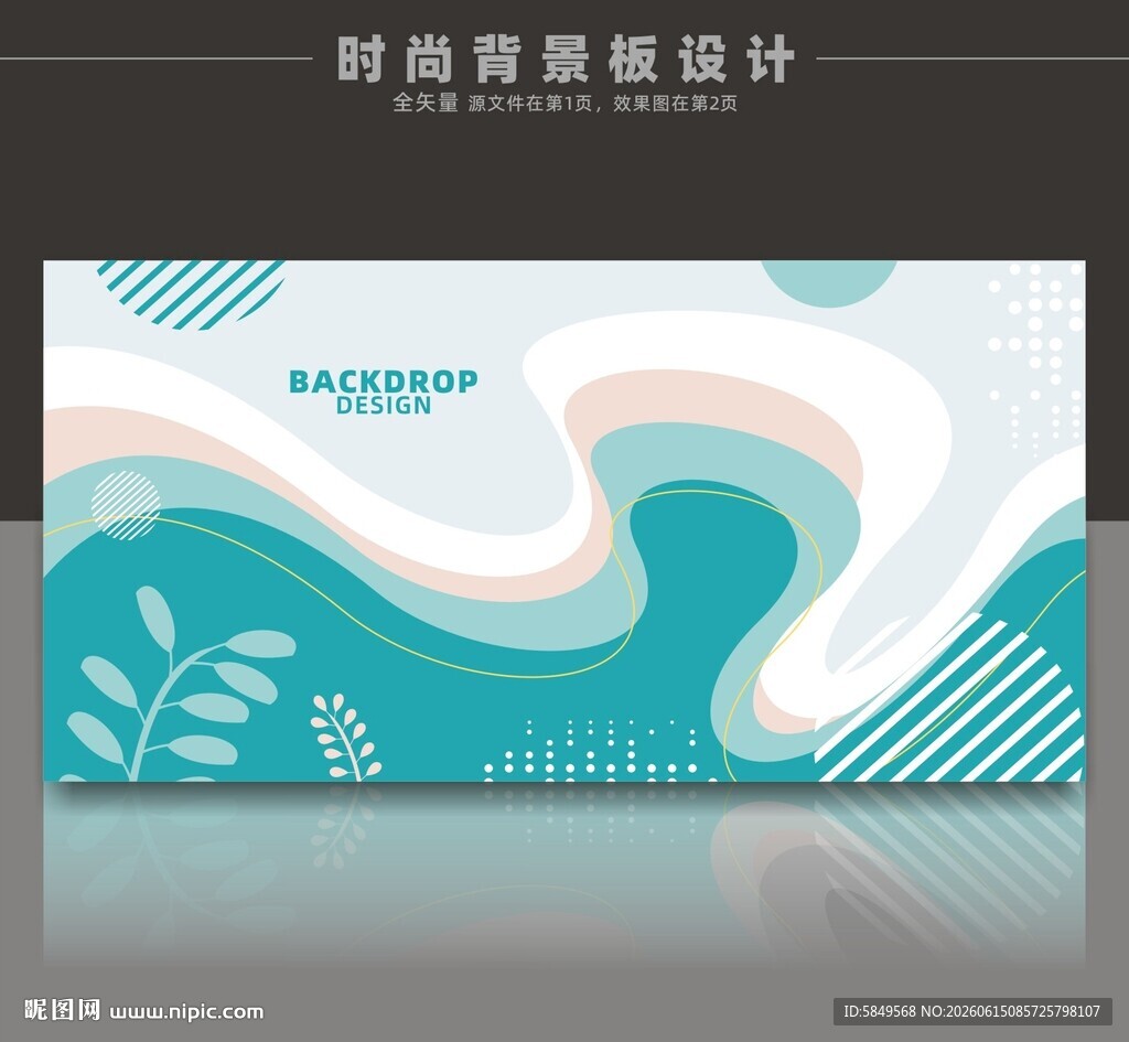 活动背景