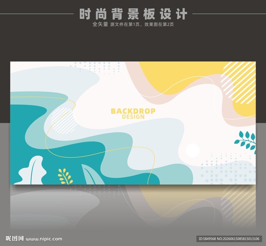展板背景