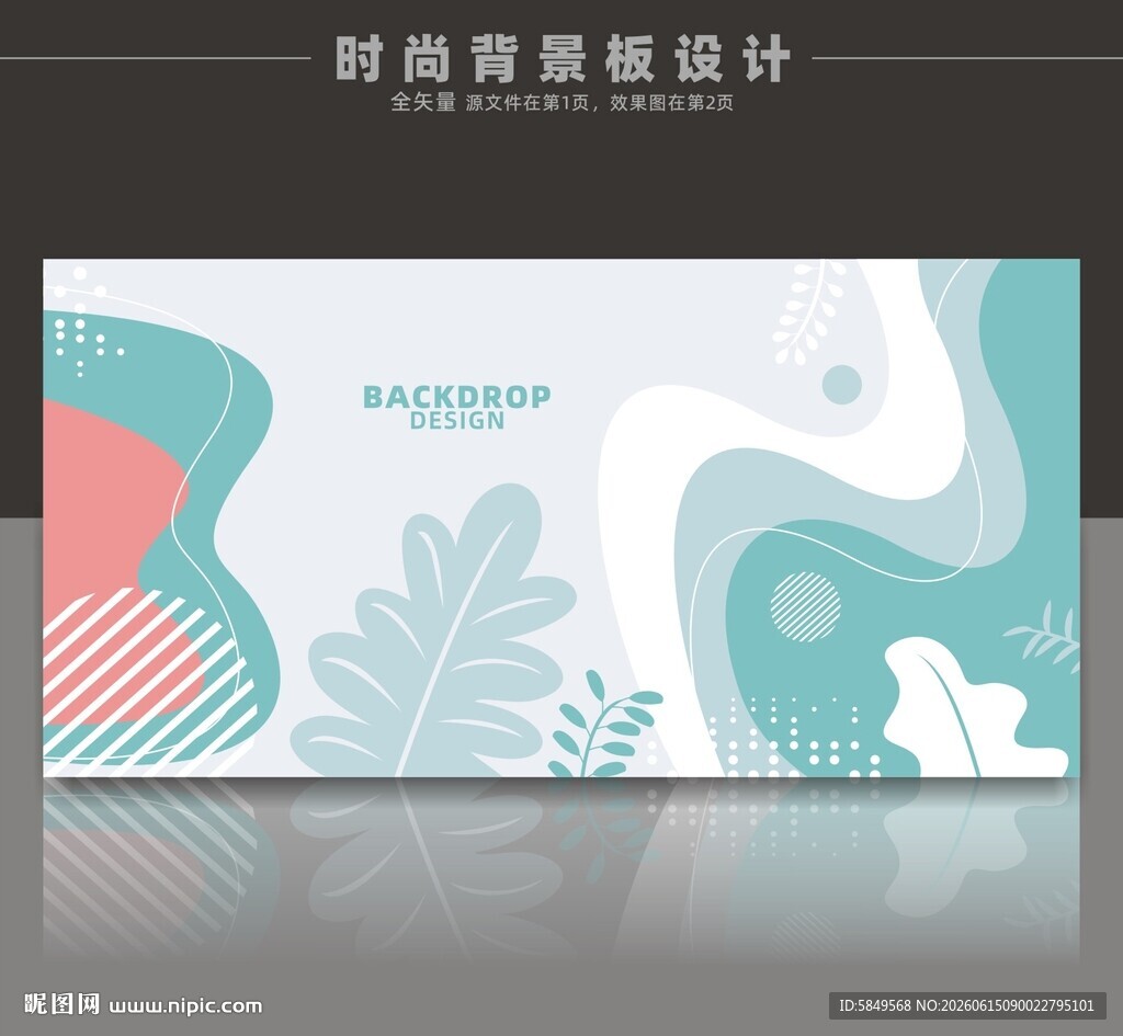 环保背景