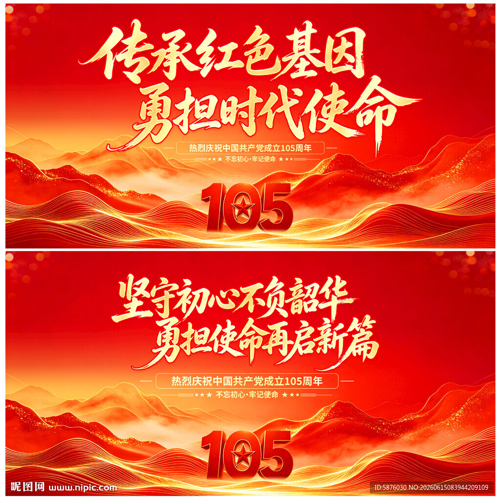 不忘初心