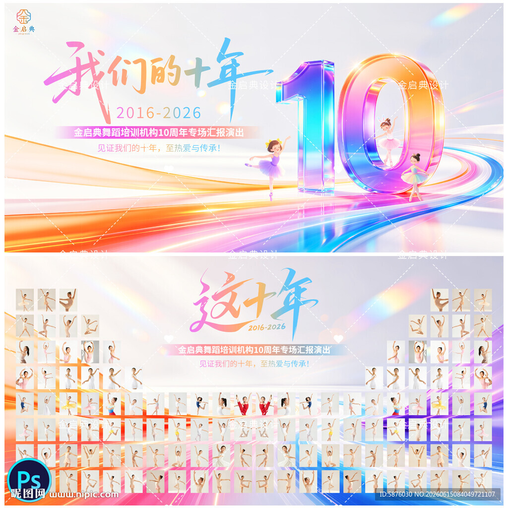舞蹈