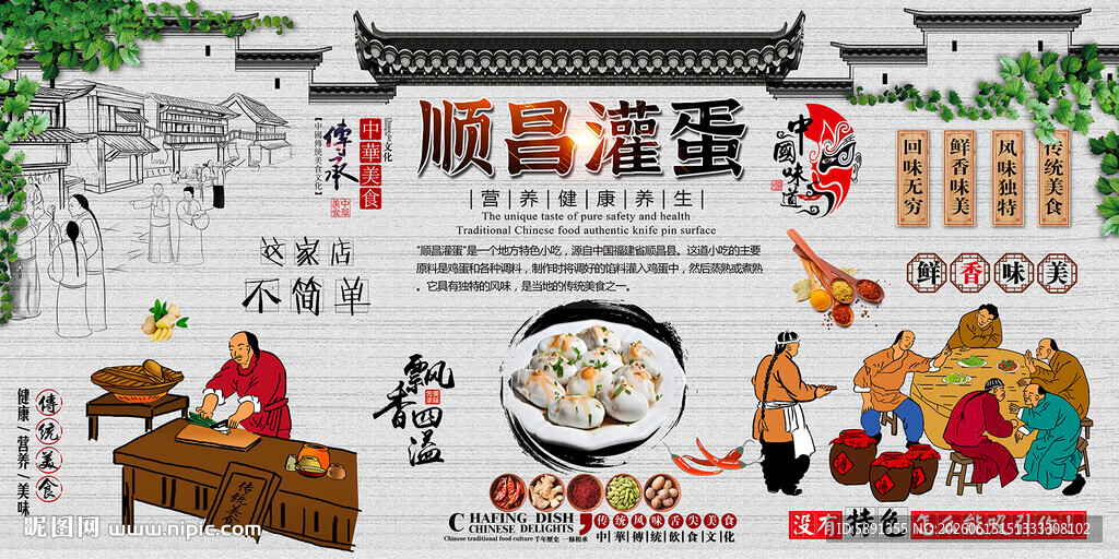 顺昌灌蛋