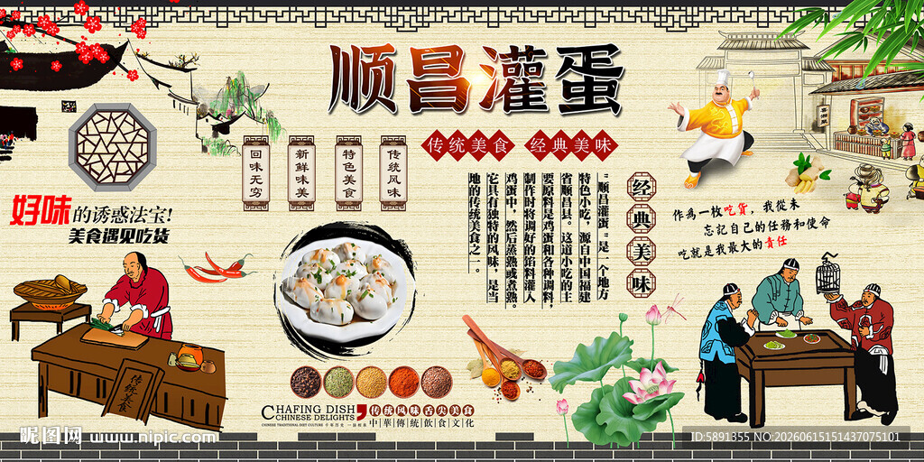 顺昌灌蛋