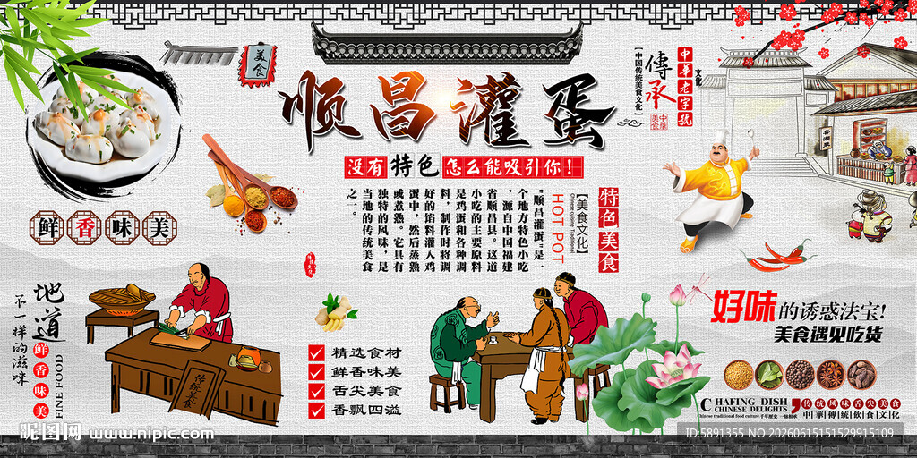 顺昌灌蛋