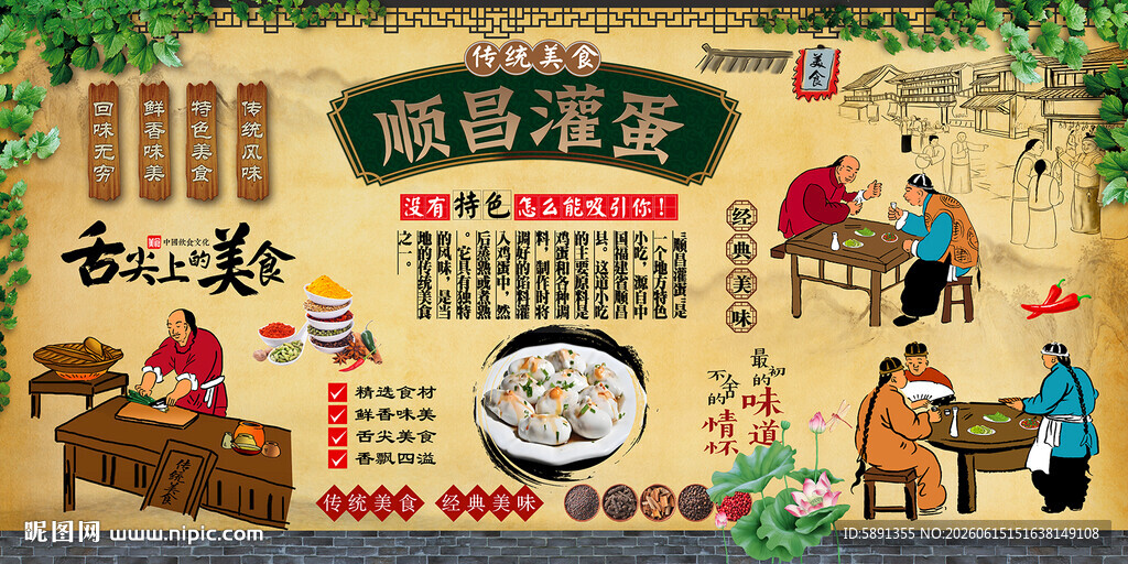 顺昌灌蛋