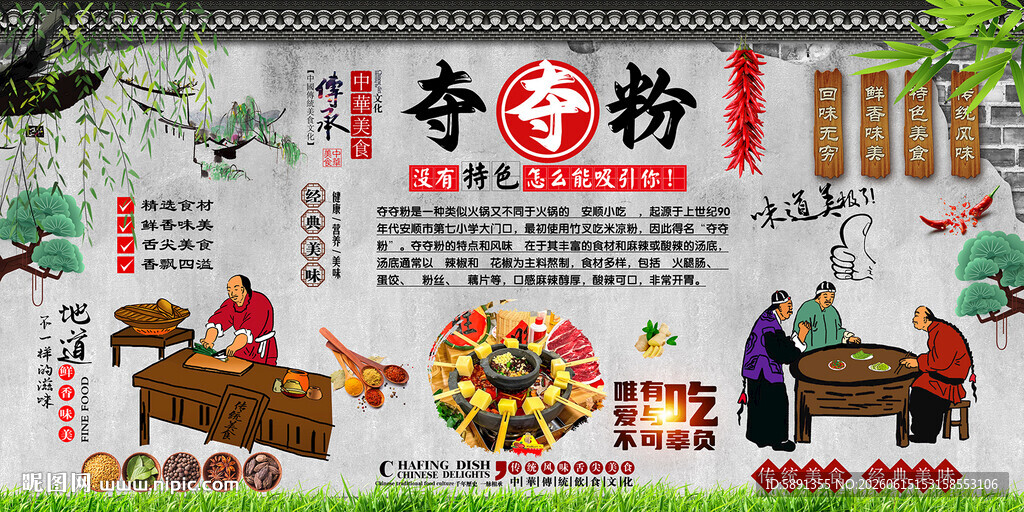 夺夺粉背景墙