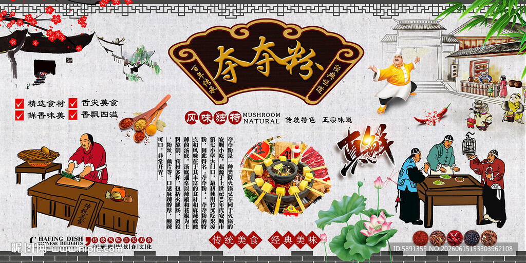 夺夺粉背景墙