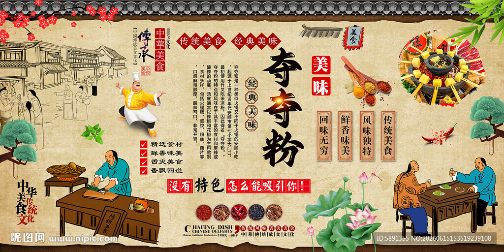 夺夺粉背景墙