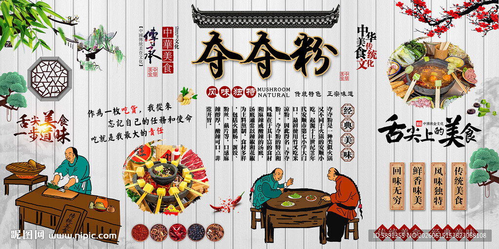 夺夺粉背景墙