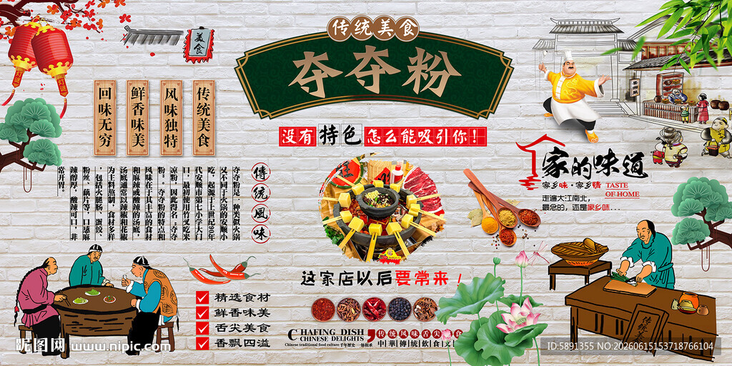 夺夺粉背景墙