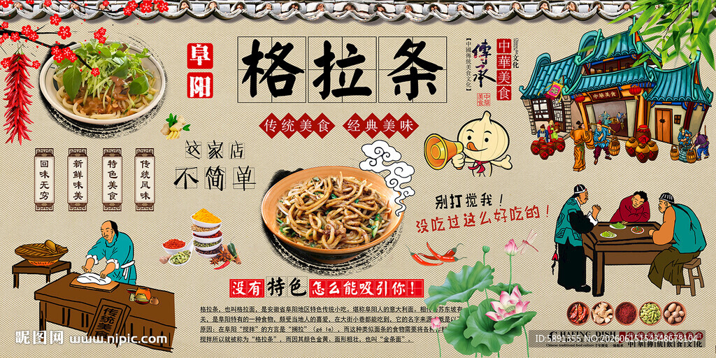 格拉条背景墙