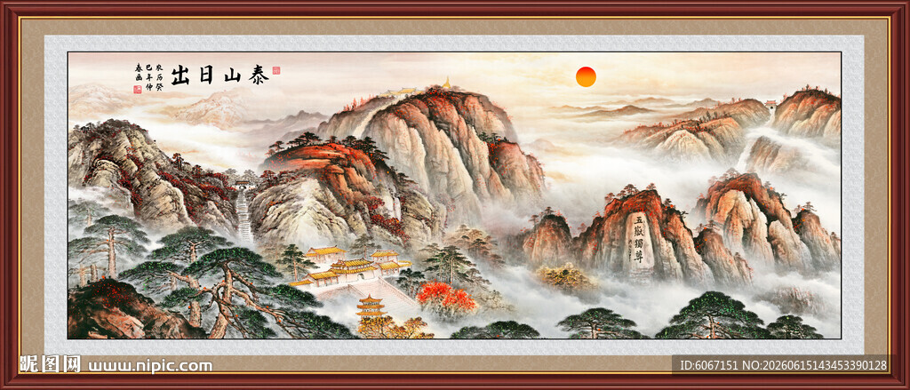 五岳独尊泰山日出