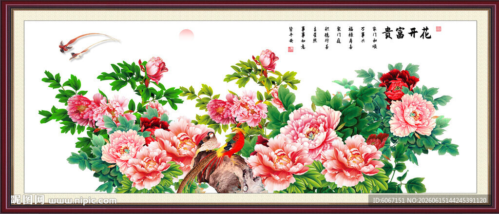国色天香牡丹图