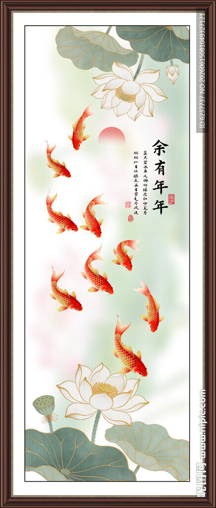 玄关九鱼图