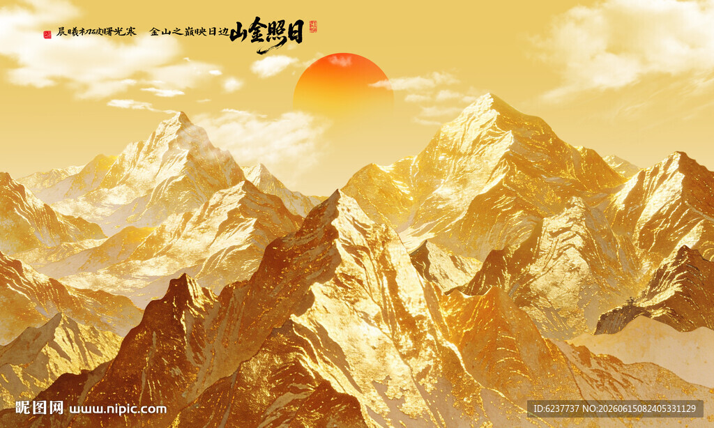 日照金山