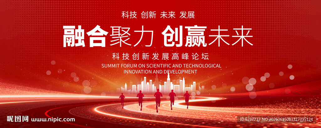 红色大会会议背景图