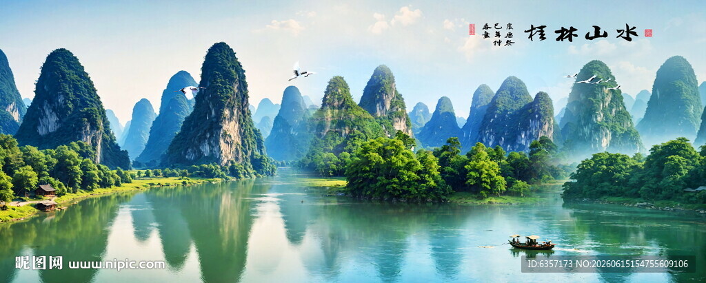 山水风景画