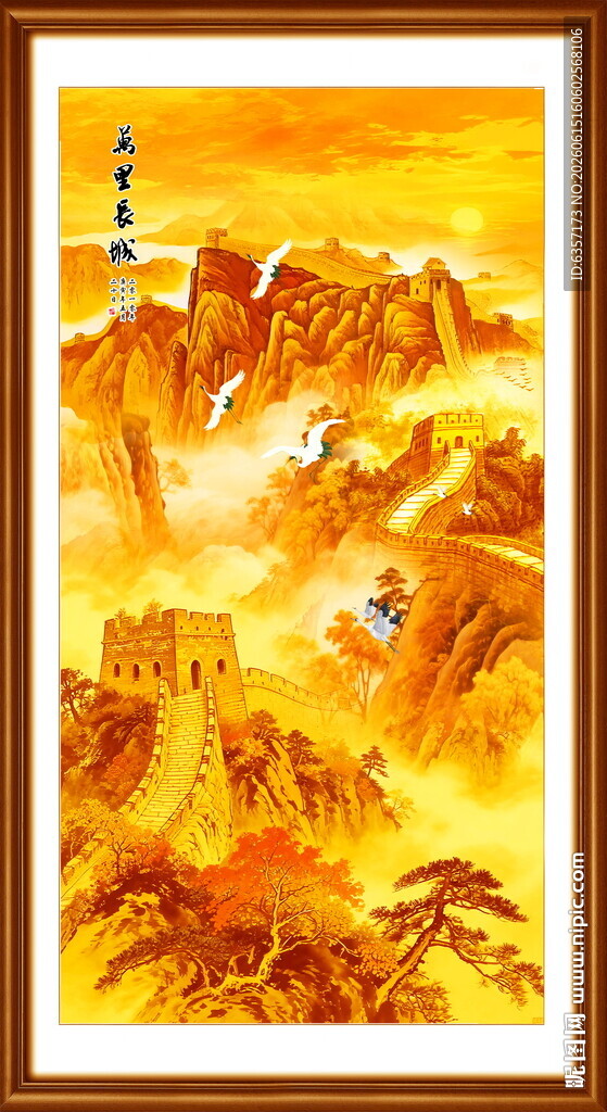 金色长城国画