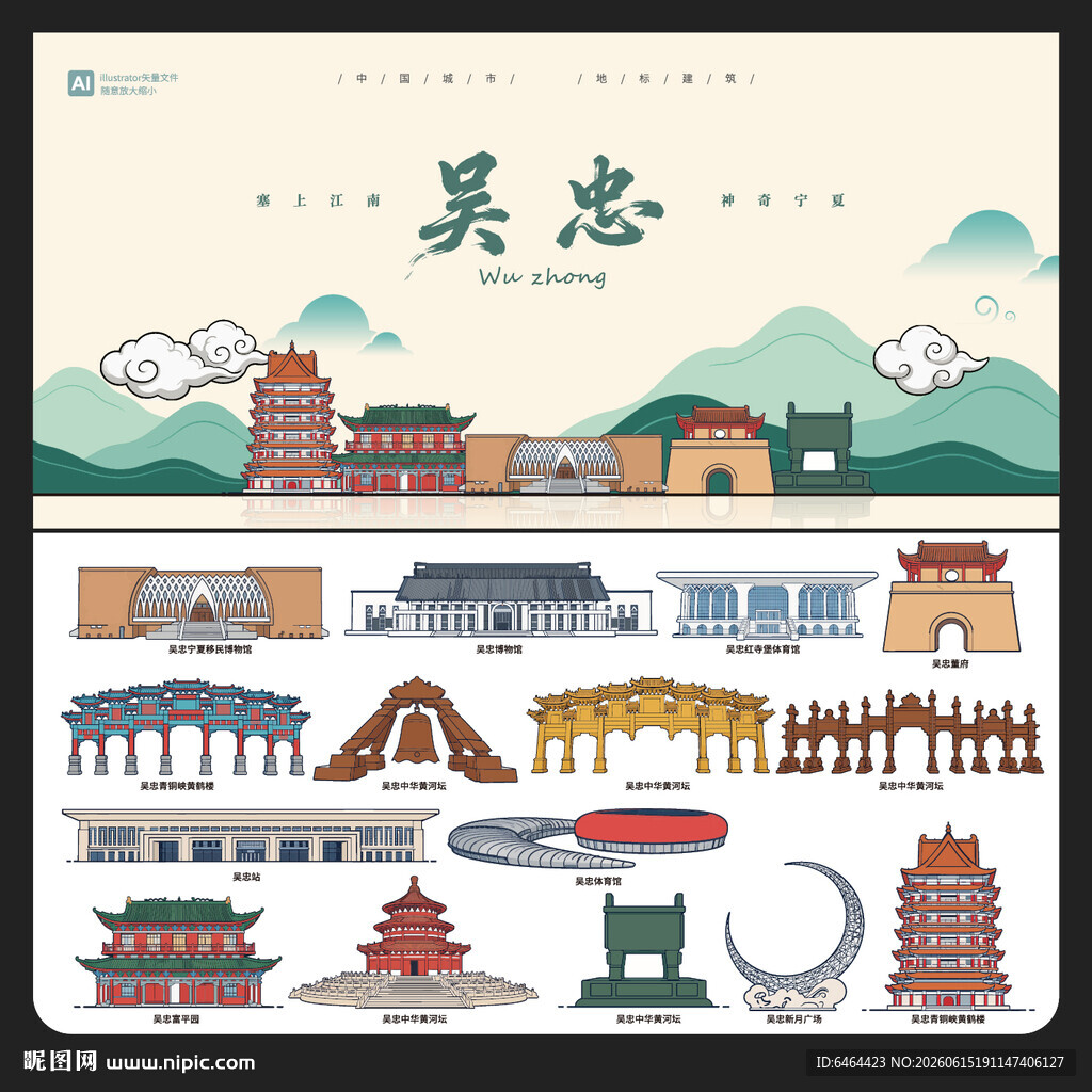 吴忠