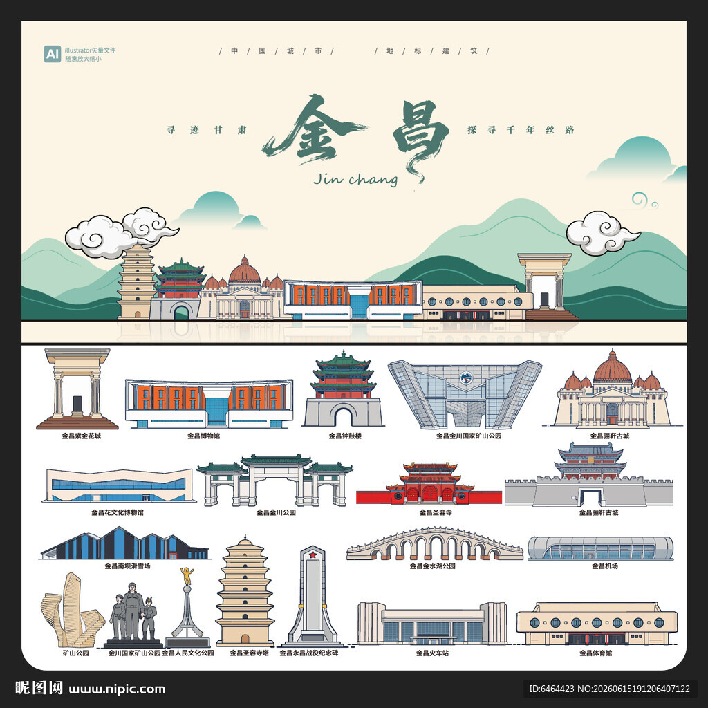 金昌