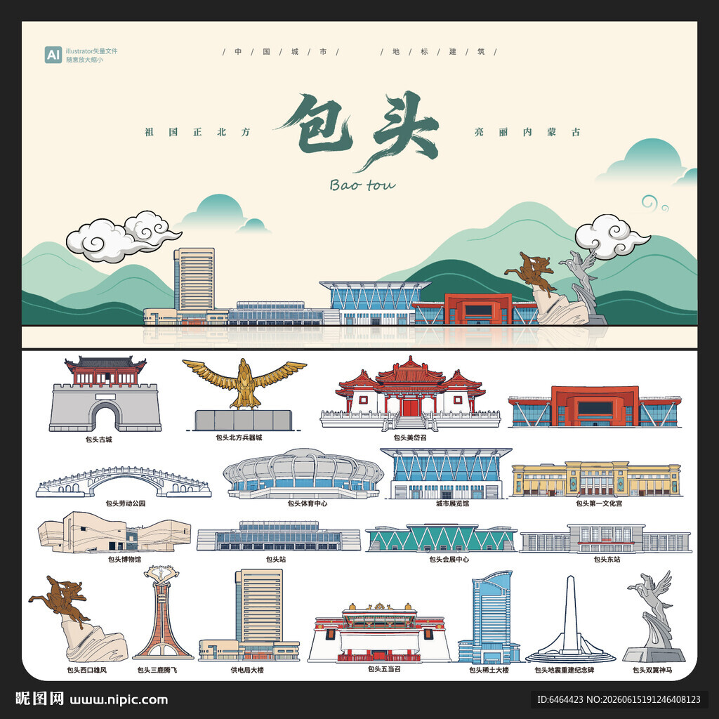 包头