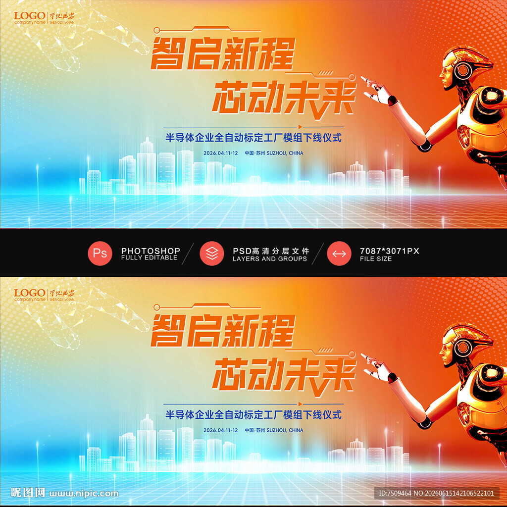 人工智能