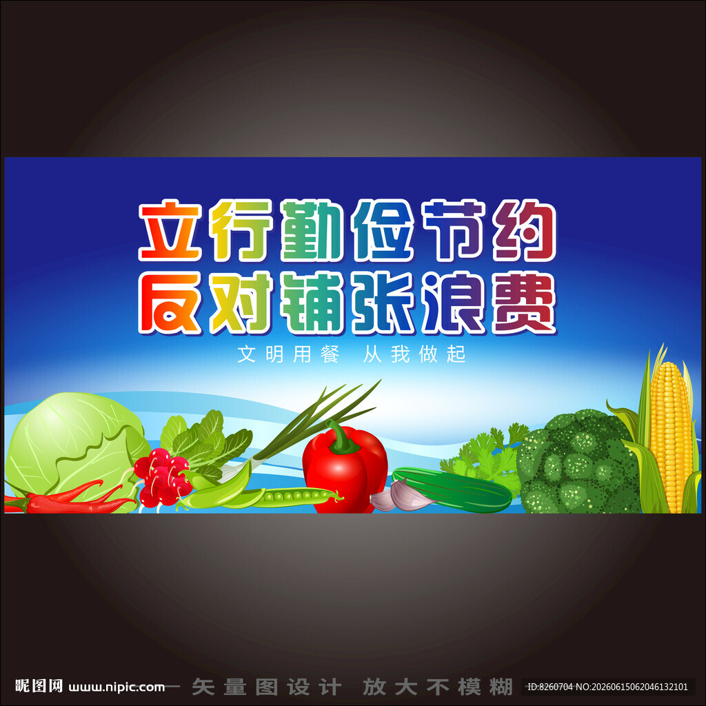 光盘行动