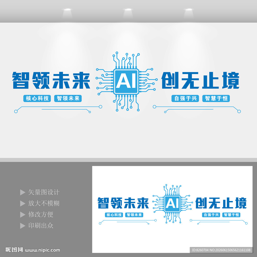 创意科技公司AI人工智能文化背