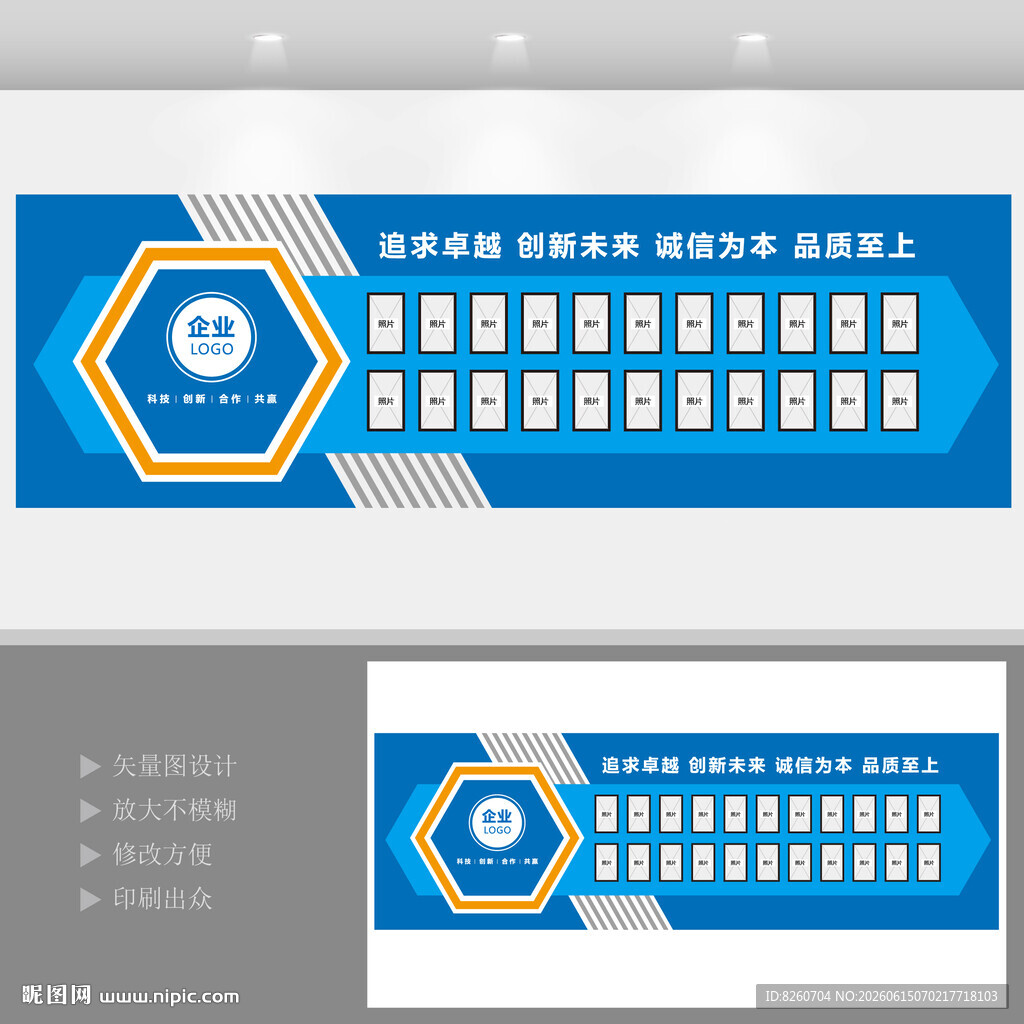 公司照片墙