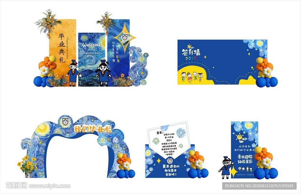 毕业美陈