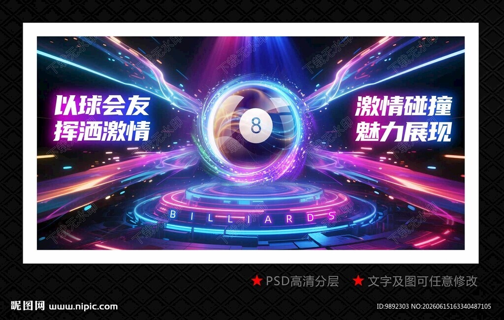 桌球