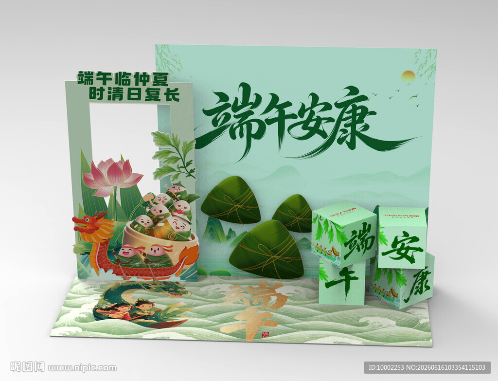 端午DP