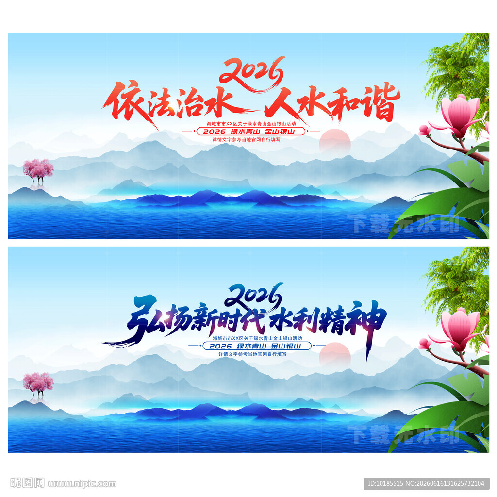 水务局展板